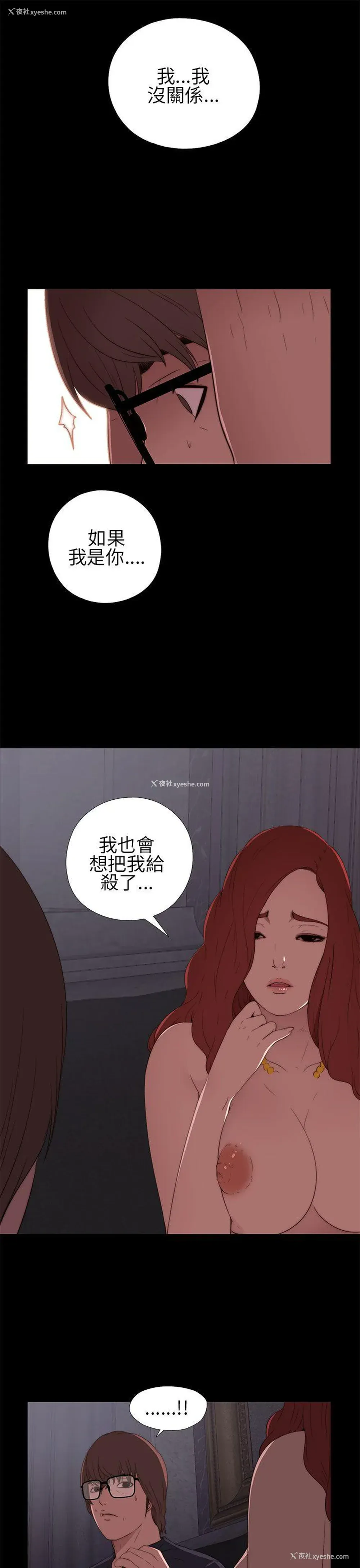 21P - 我的大叔