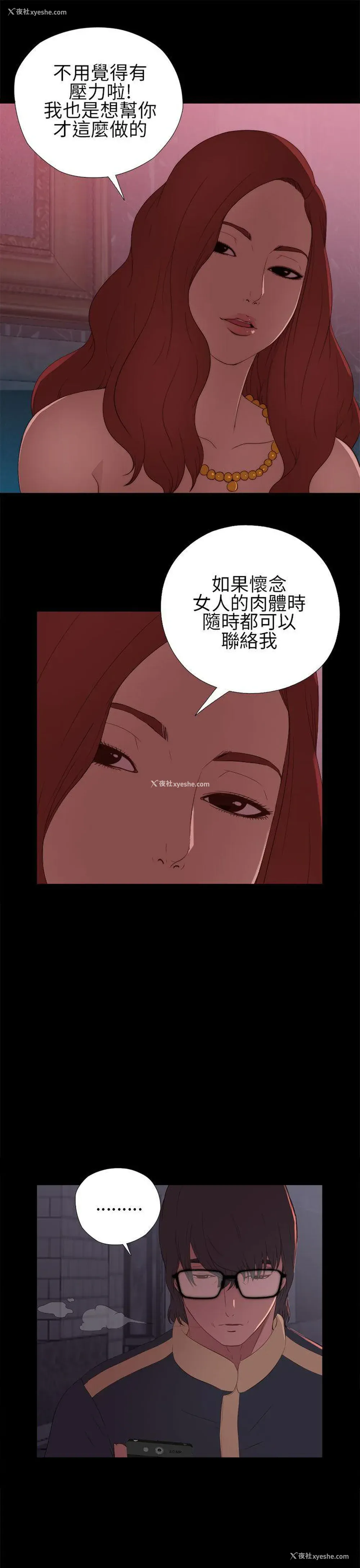 27P - 我的大叔