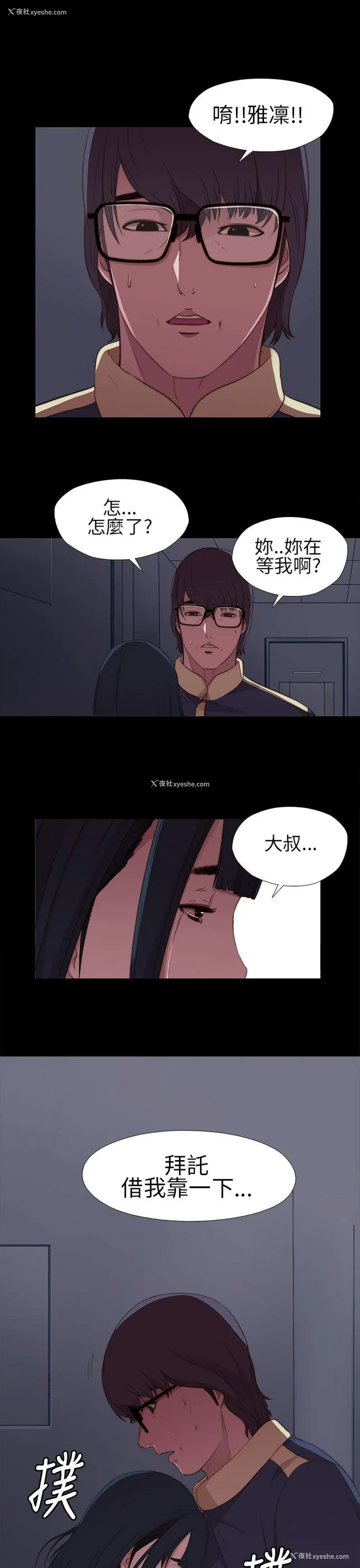 33P - 我的大叔