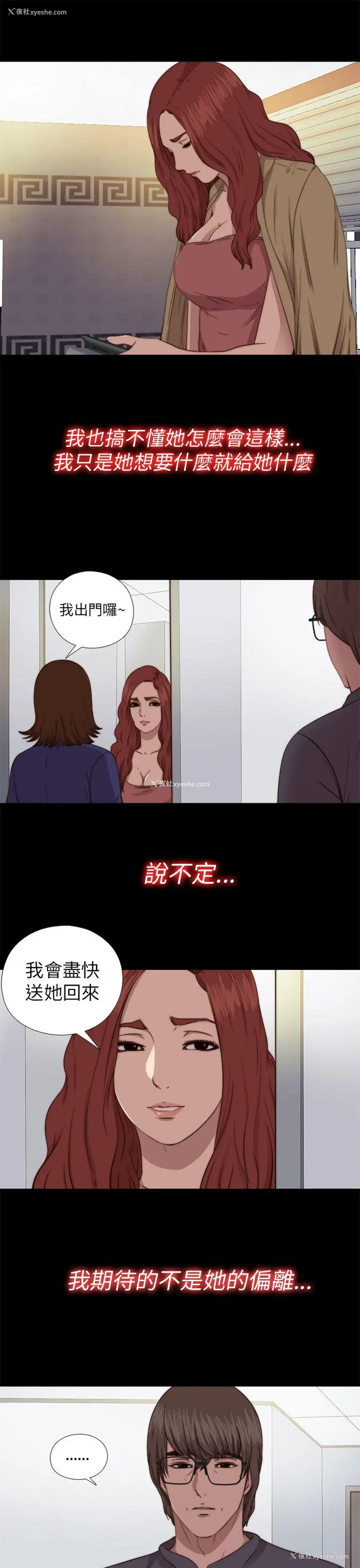 13P - 我的大叔
