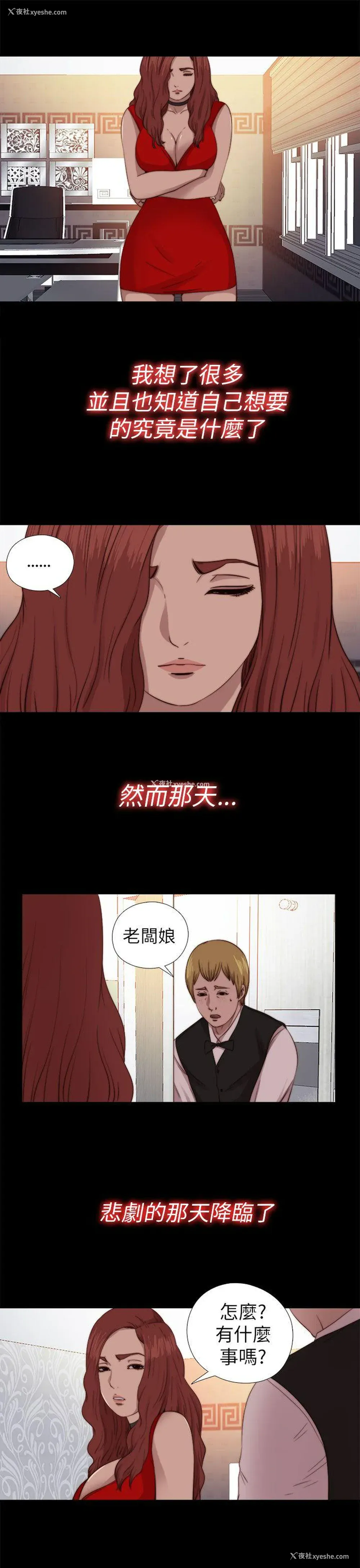 19P - 我的大叔