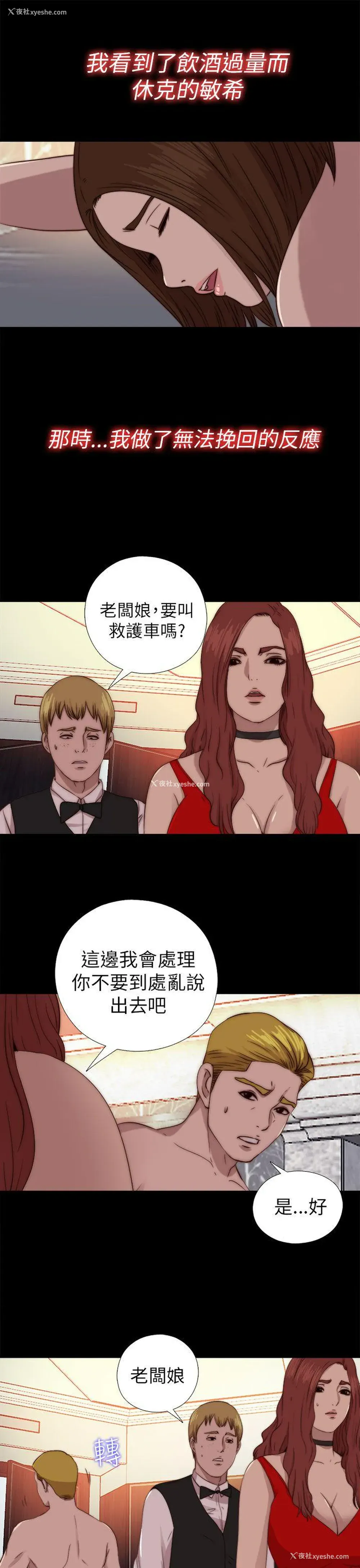 21P - 我的大叔