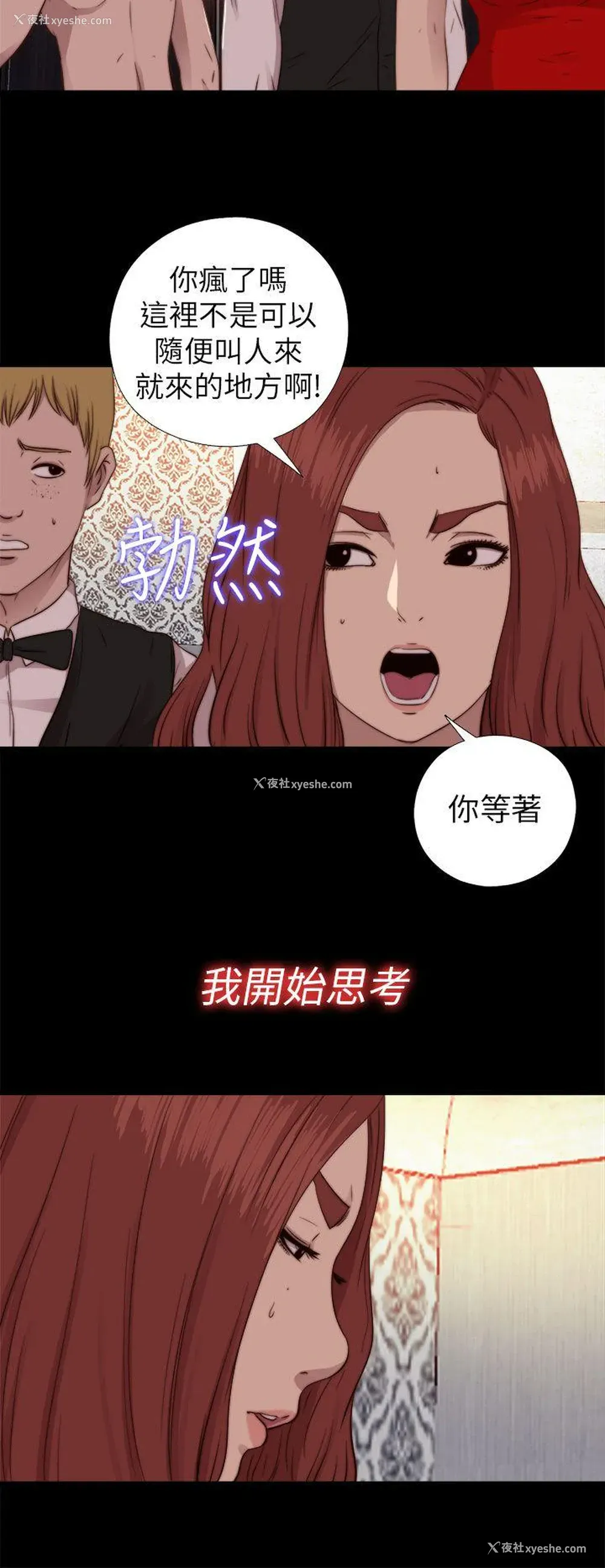 22P - 我的大叔