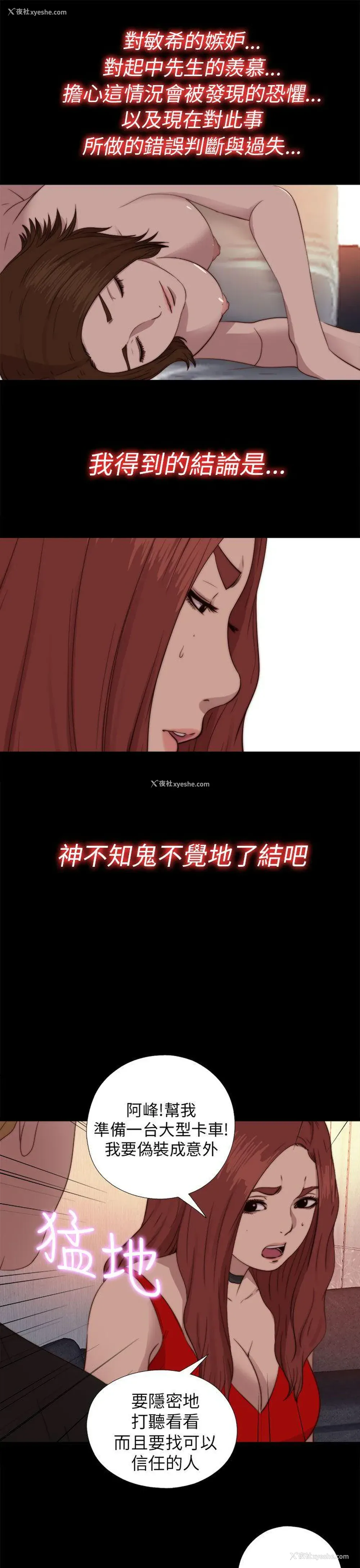 23P - 我的大叔