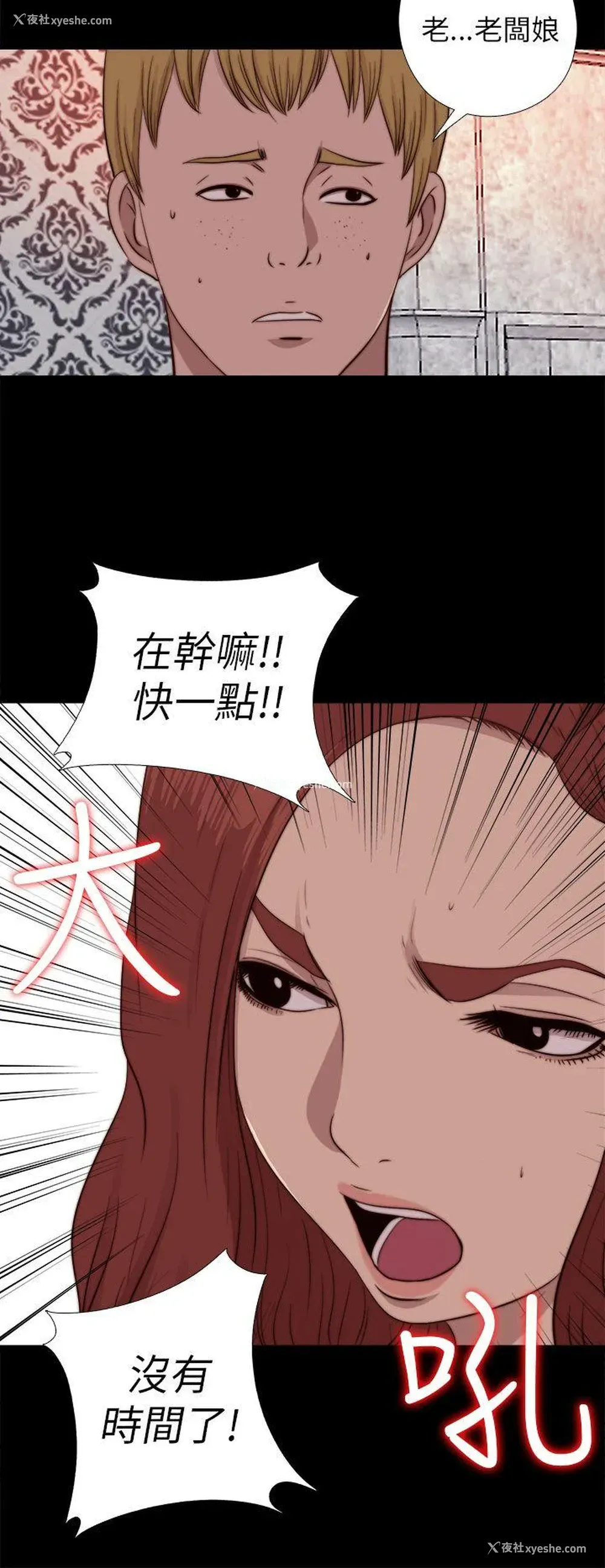 24P - 我的大叔