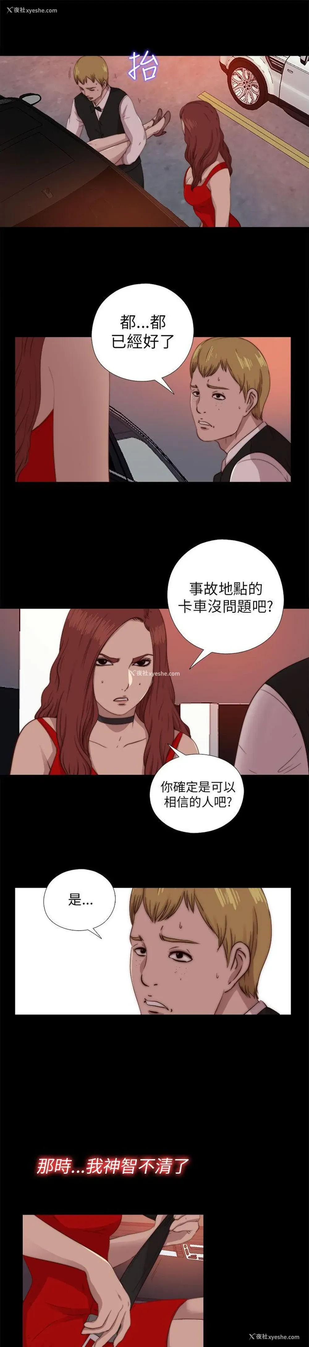 25P - 我的大叔