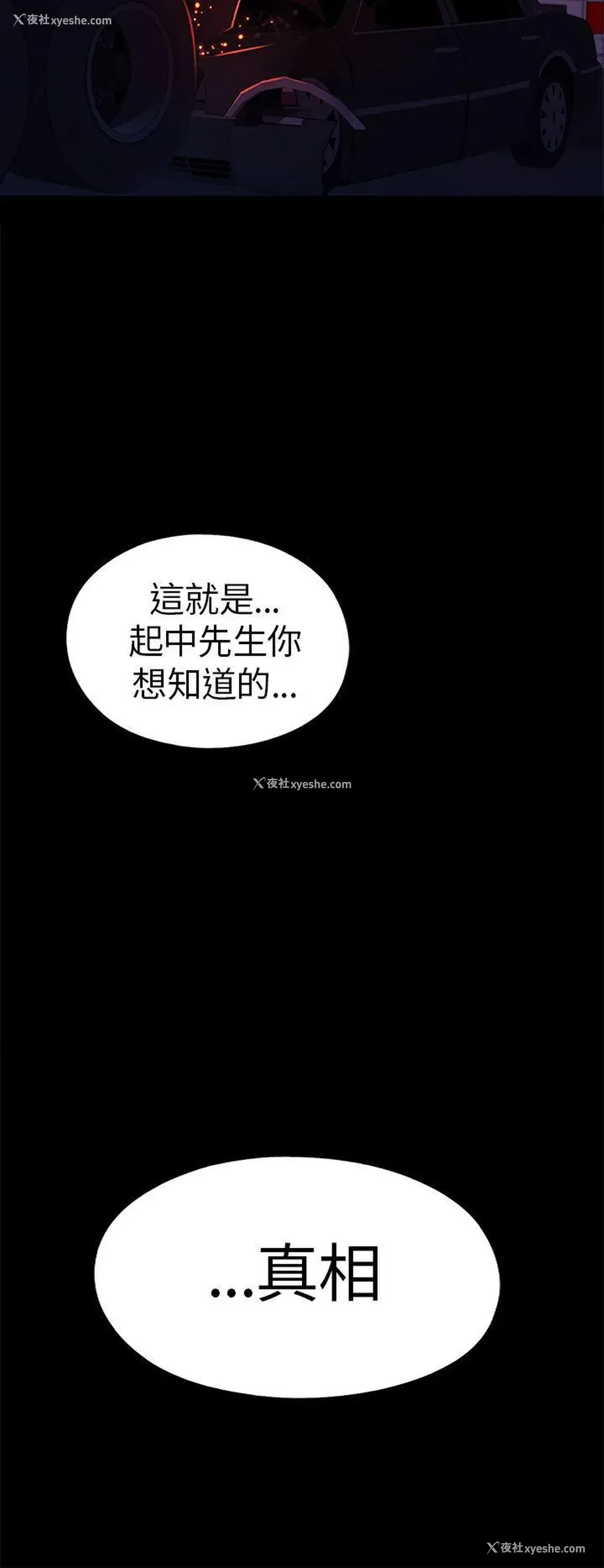 28P - 我的大叔
