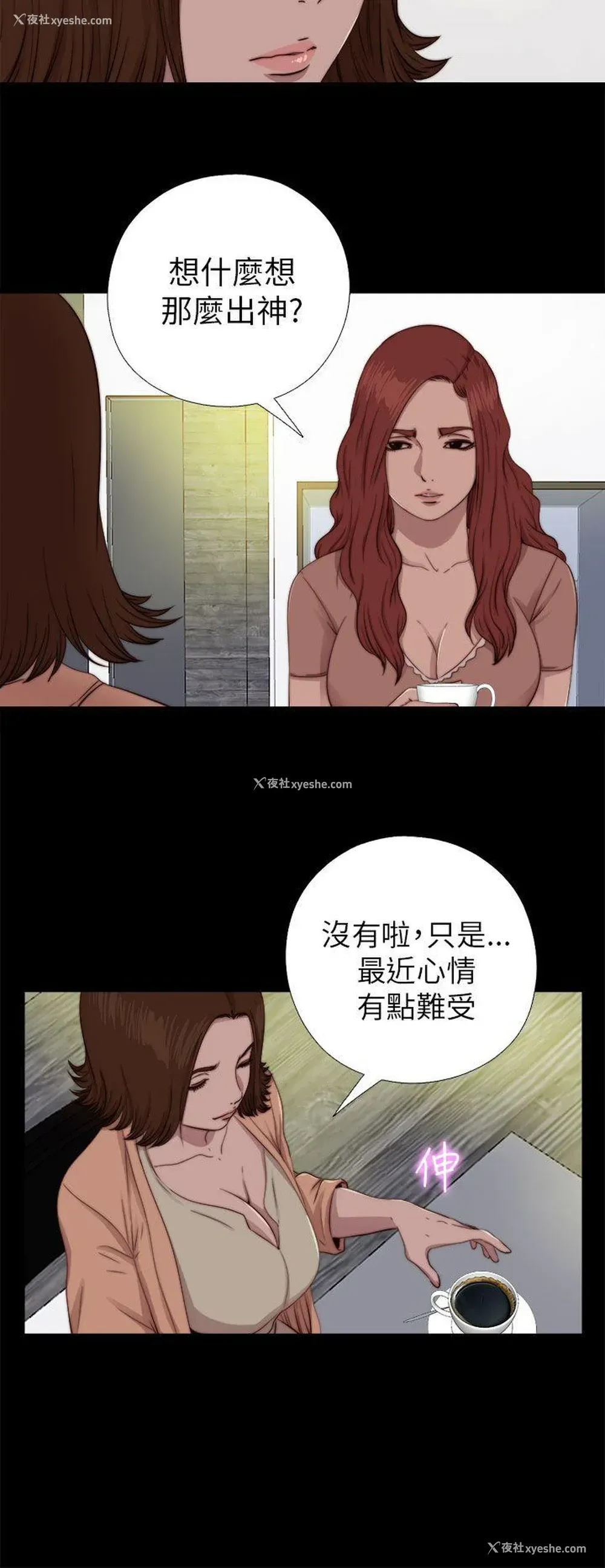 2P - 我的大叔