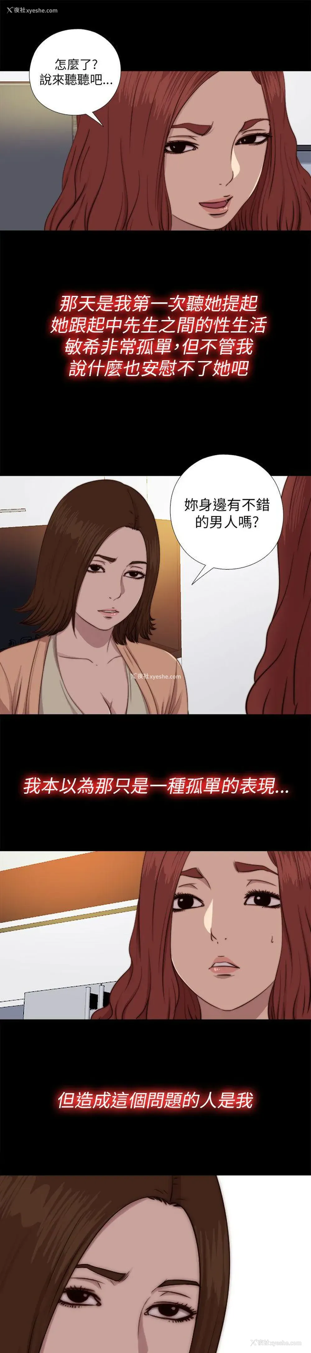 3P - 我的大叔