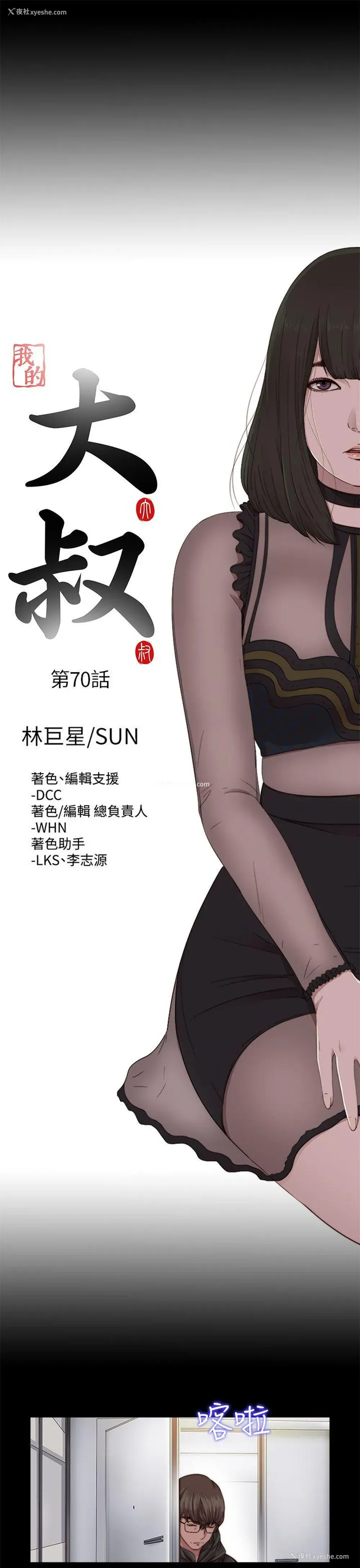 5P - 我的大叔