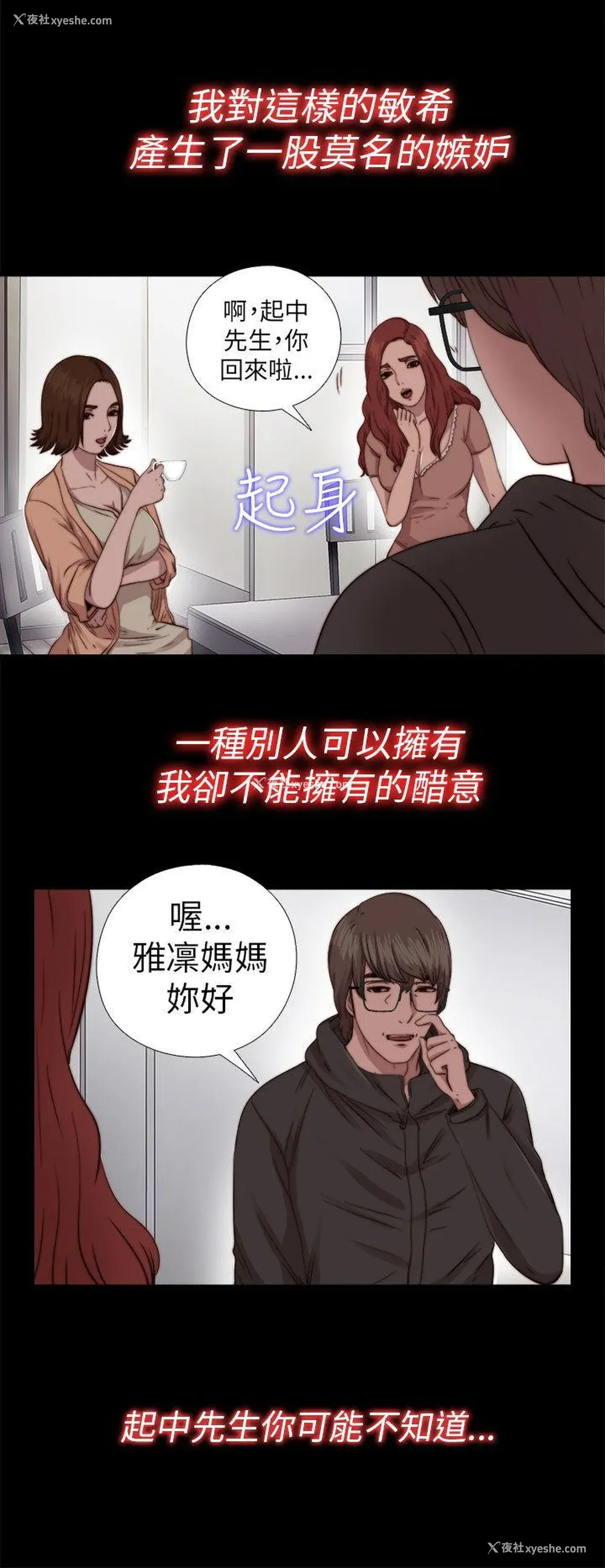 6P - 我的大叔