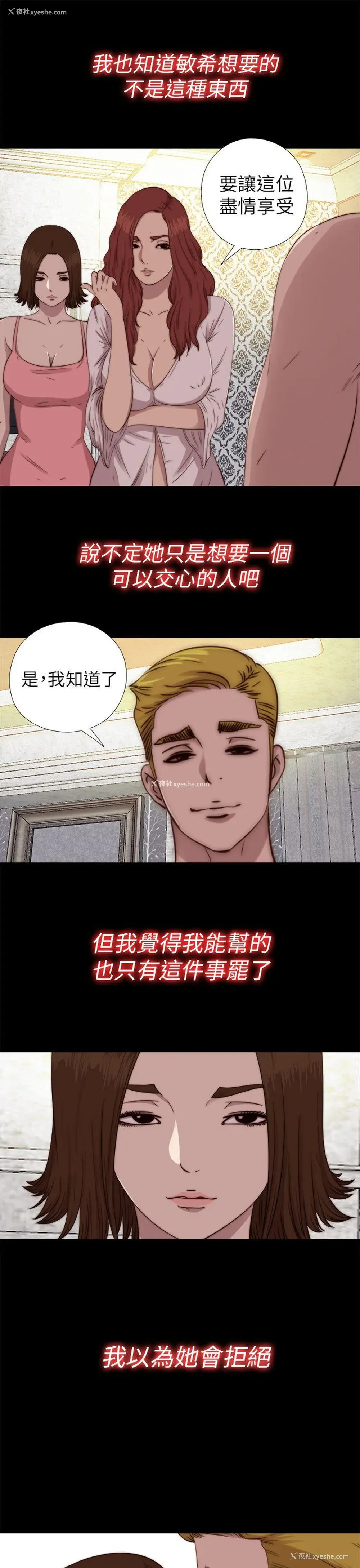 9P - 我的大叔