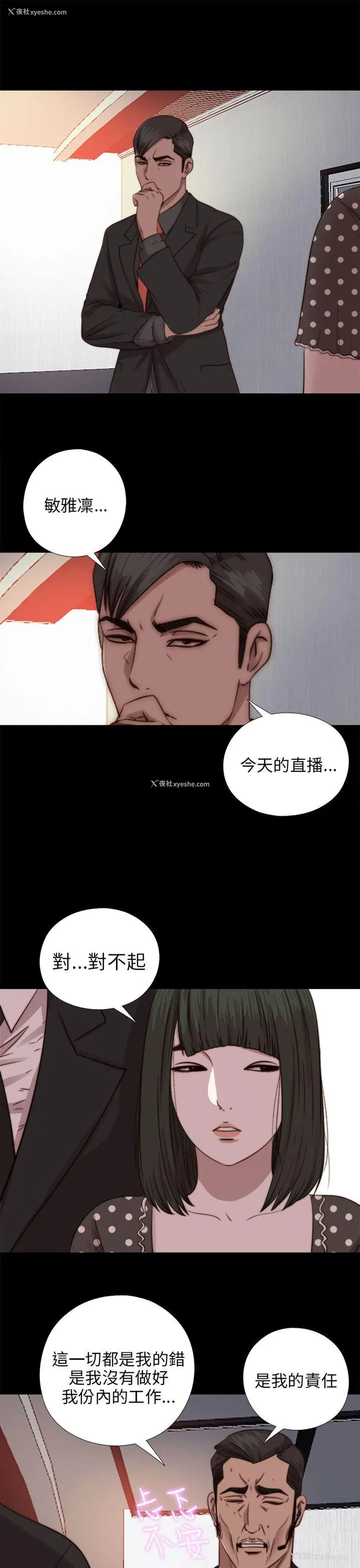 11P - 我的大叔