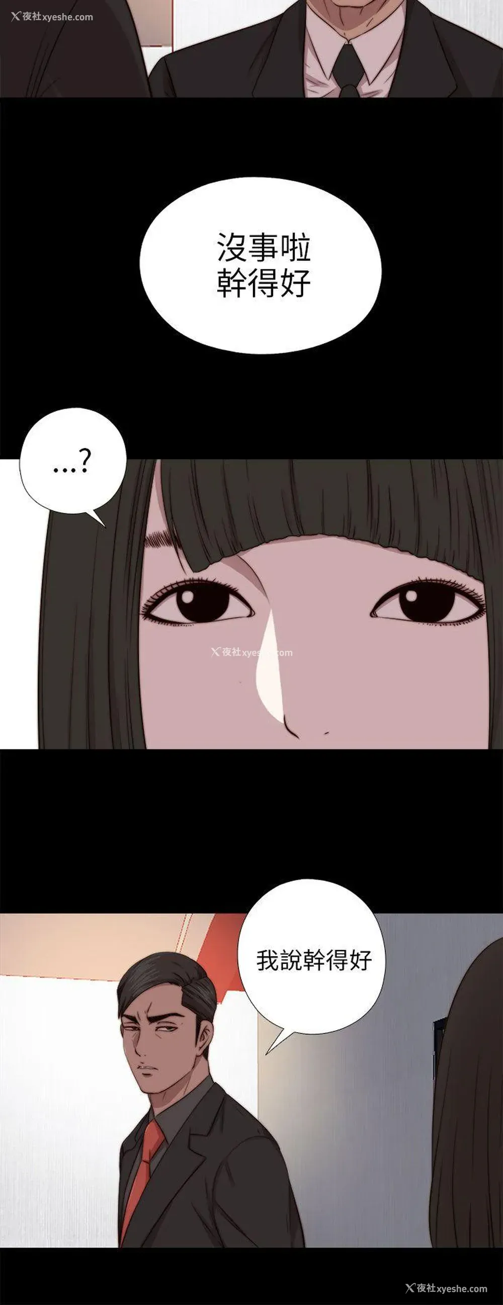 12P - 我的大叔