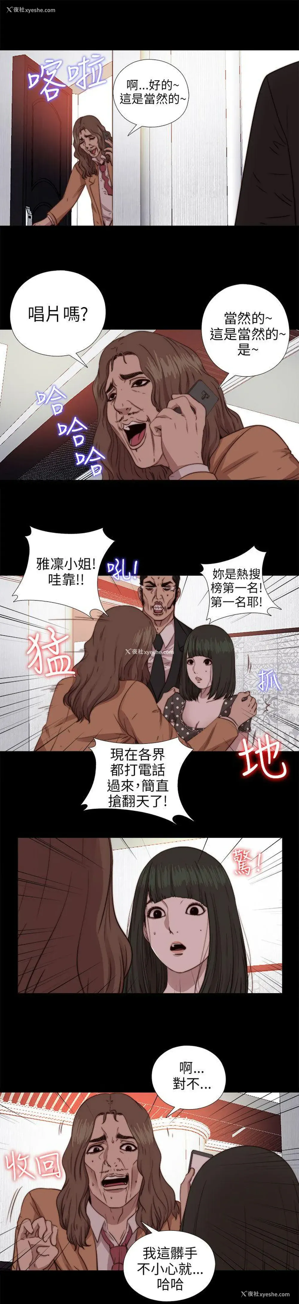 13P - 我的大叔