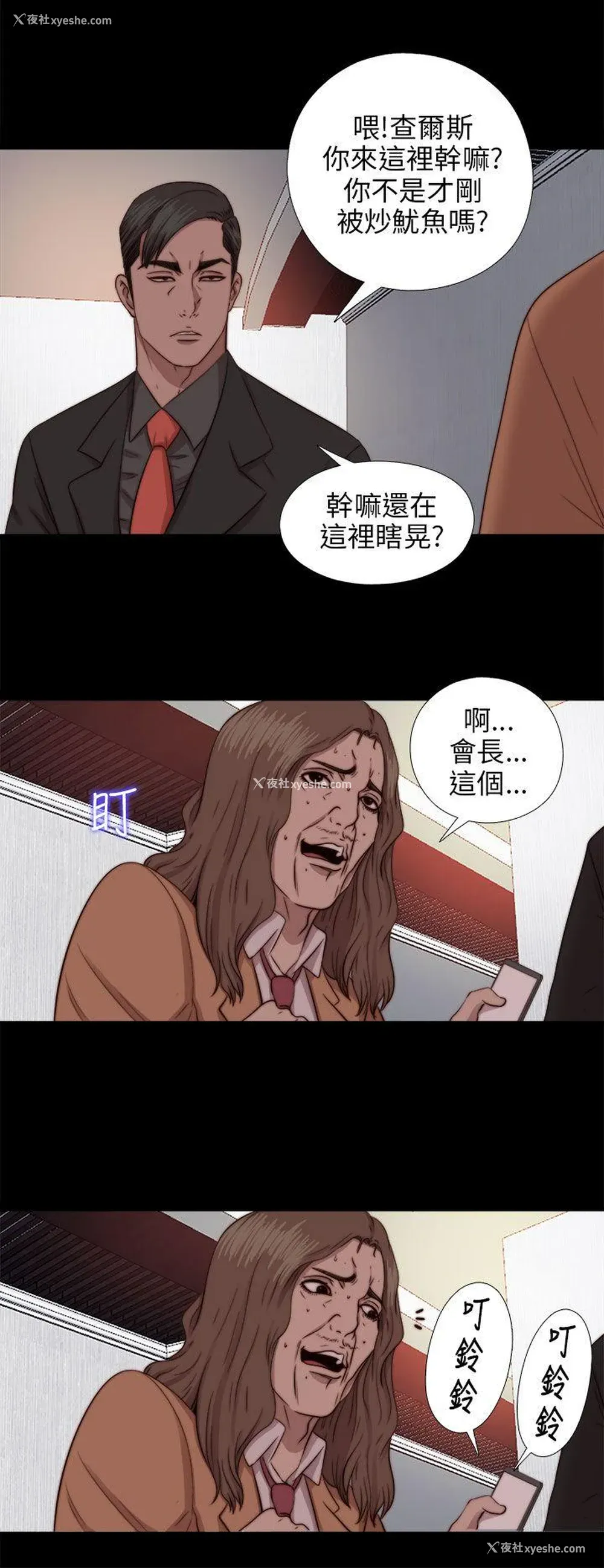 14P - 我的大叔