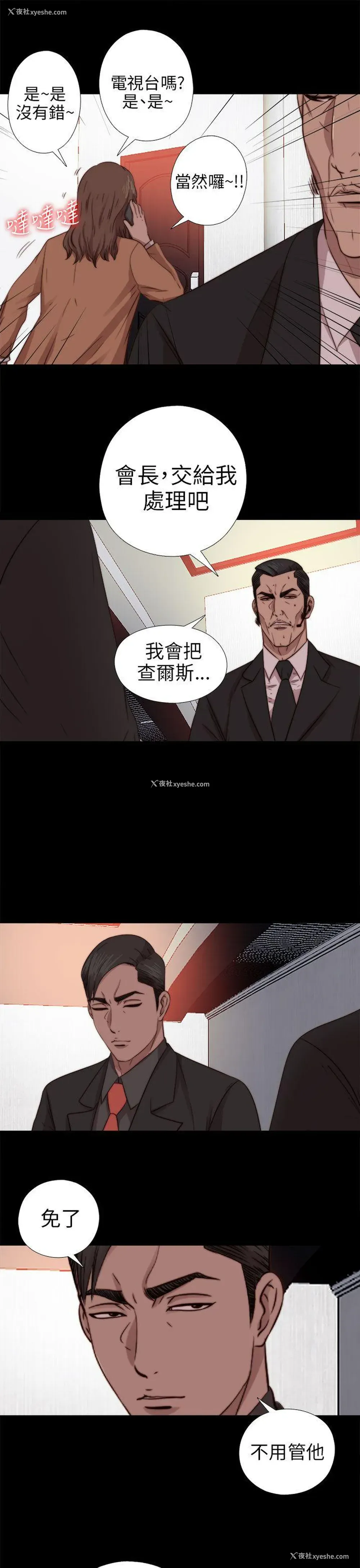 15P - 我的大叔