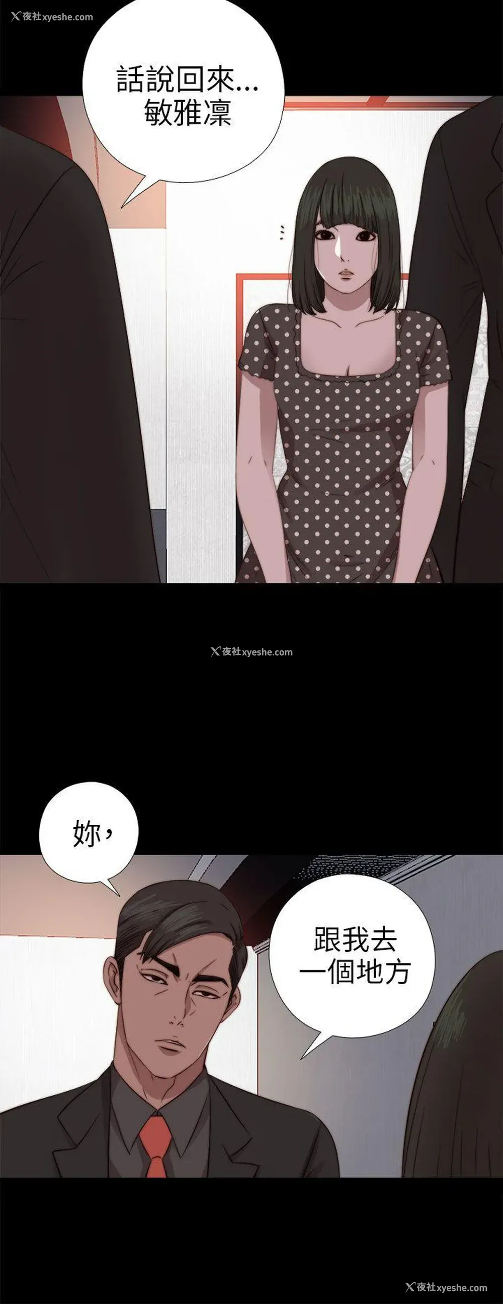 16P - 我的大叔
