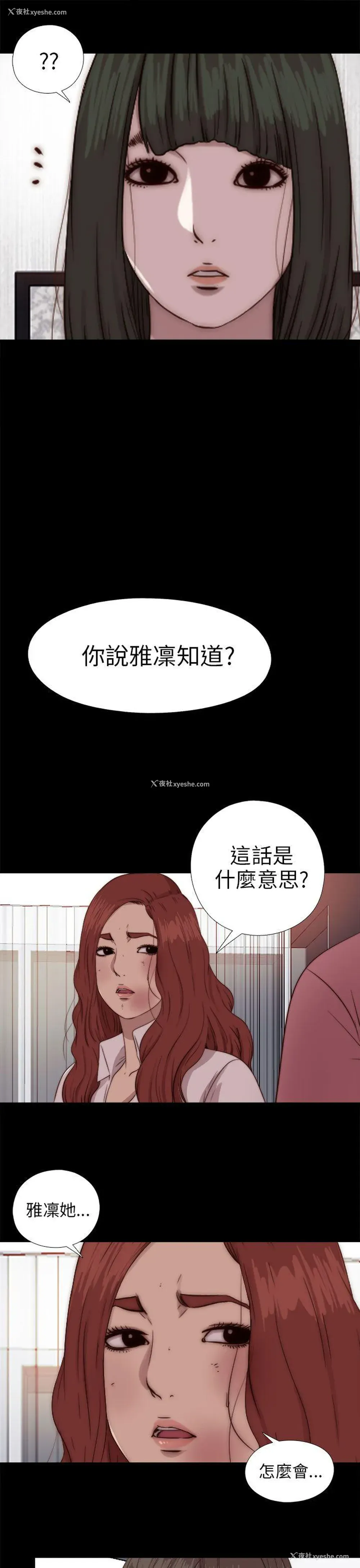 17P - 我的大叔