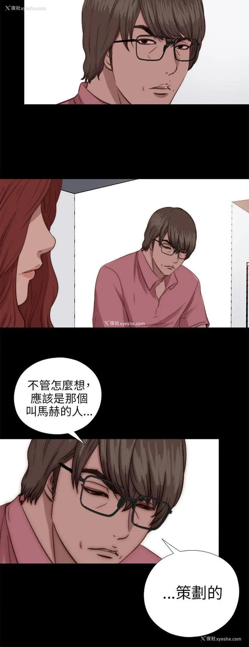 18P - 我的大叔