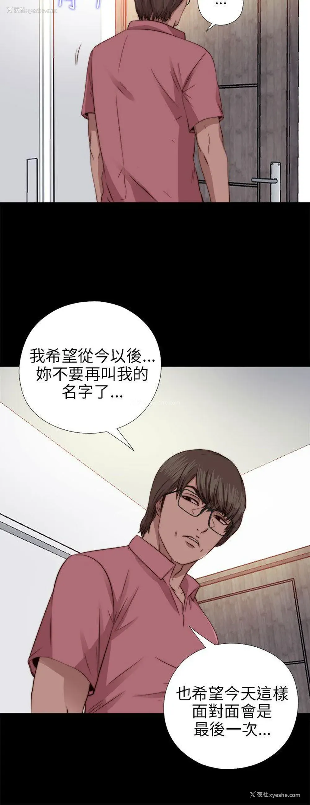 20P - 我的大叔
