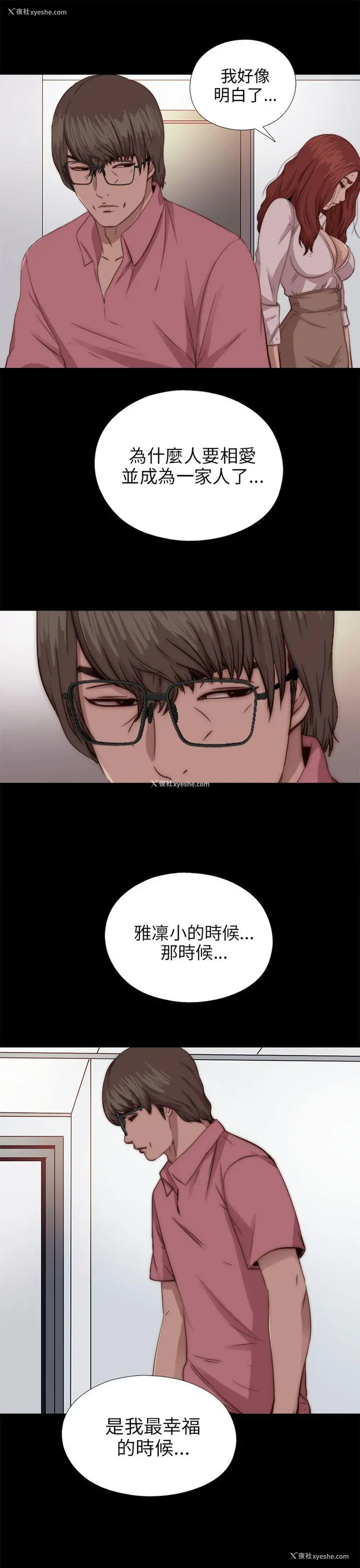 27P - 我的大叔