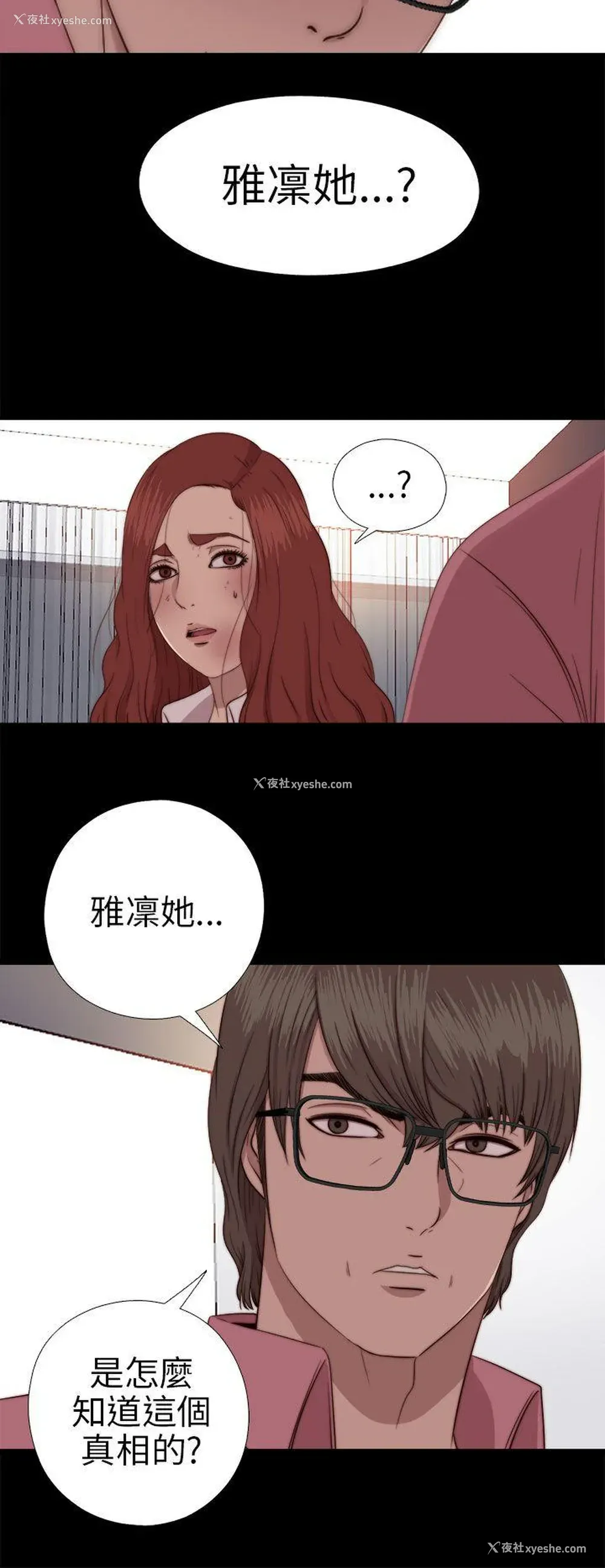 2P - 我的大叔