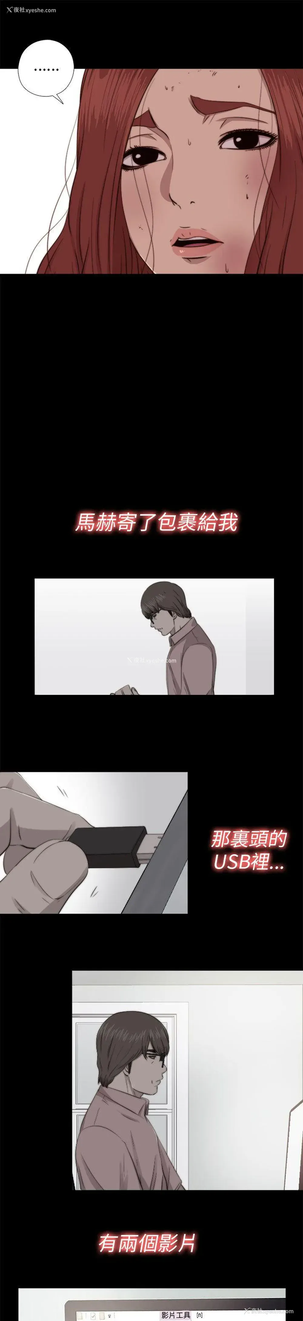 3P - 我的大叔