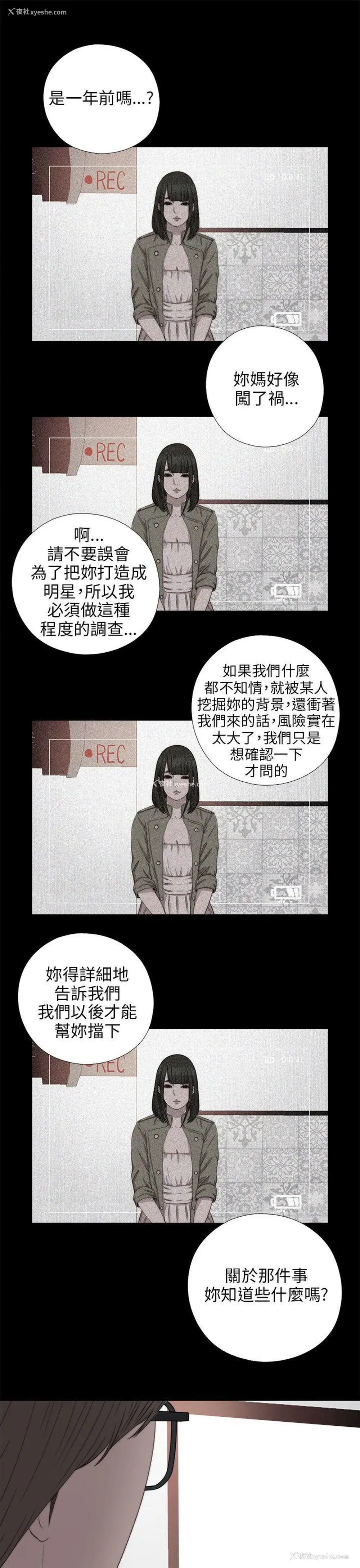 7P - 我的大叔