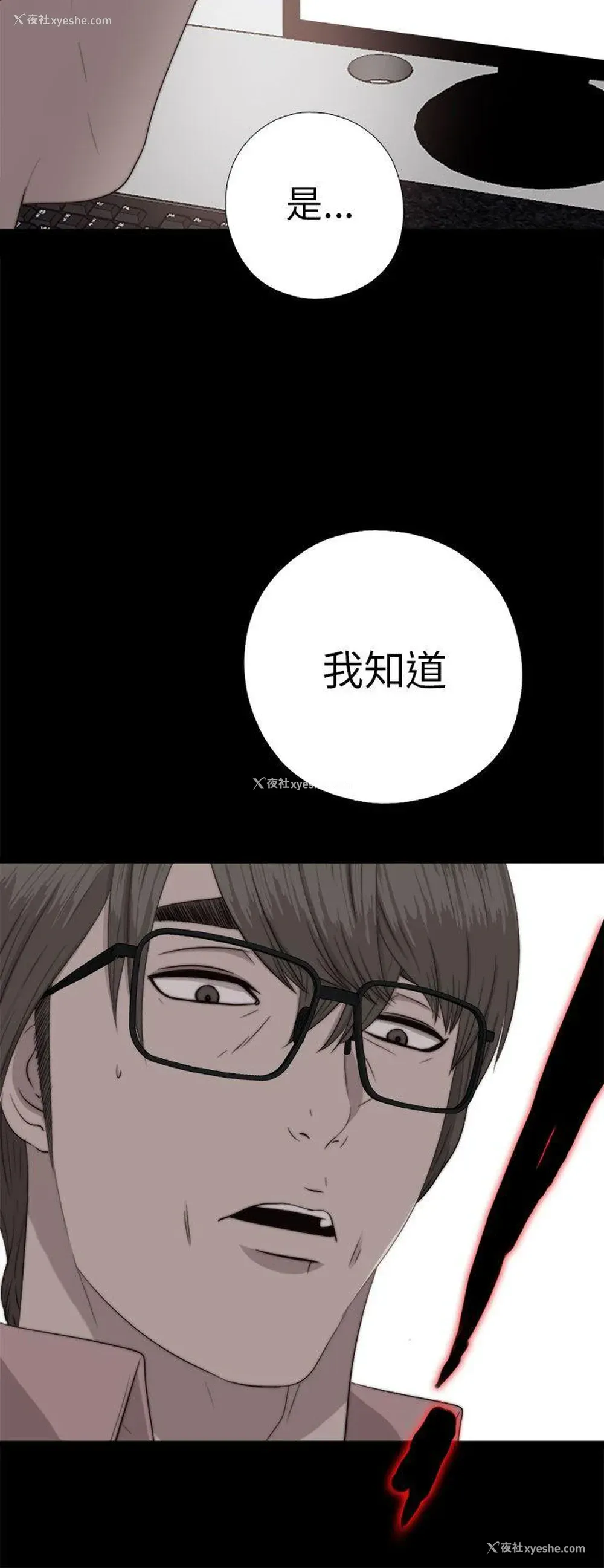 8P - 我的大叔