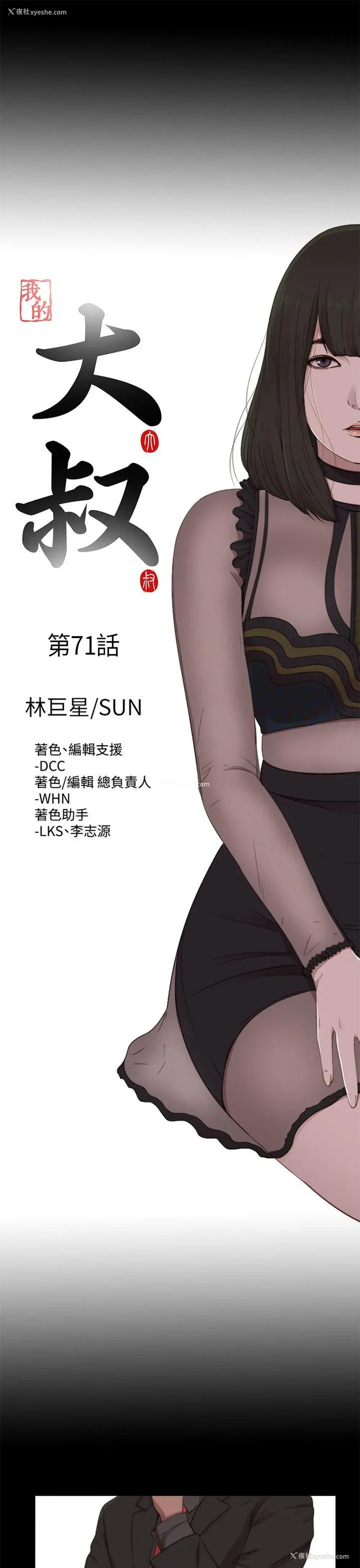 9P - 我的大叔
