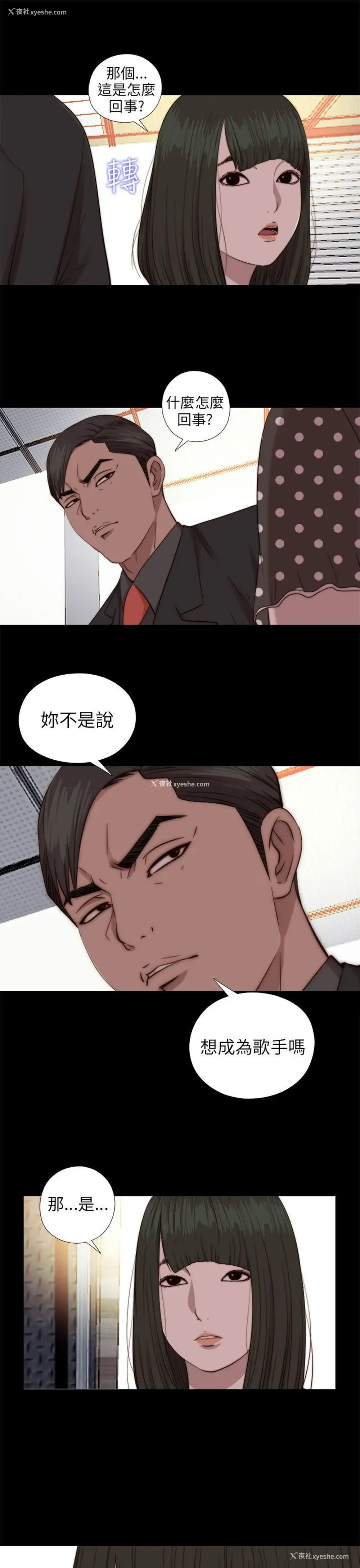 13P - 我的大叔
