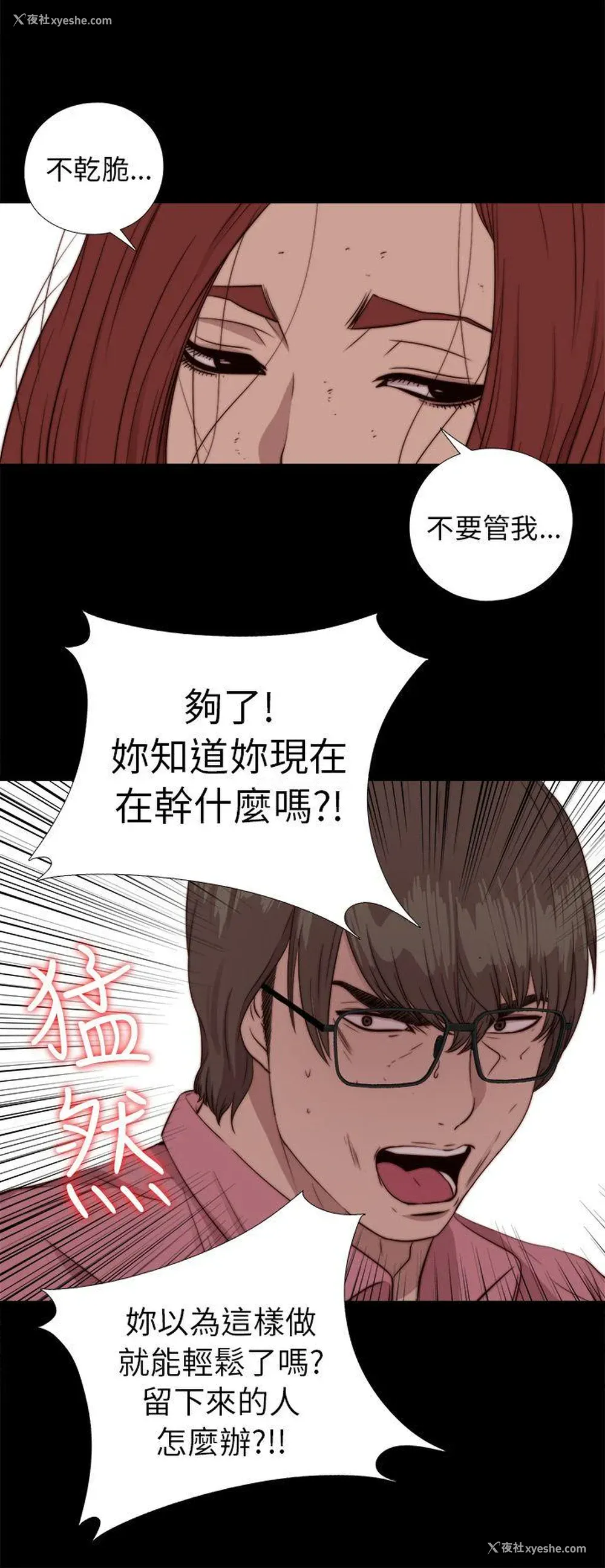 16P - 我的大叔