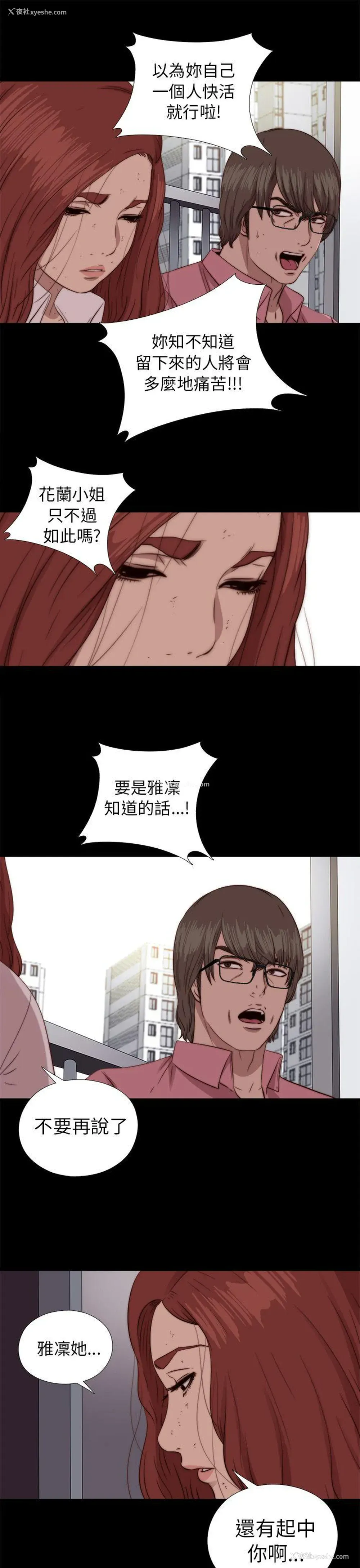 17P - 我的大叔