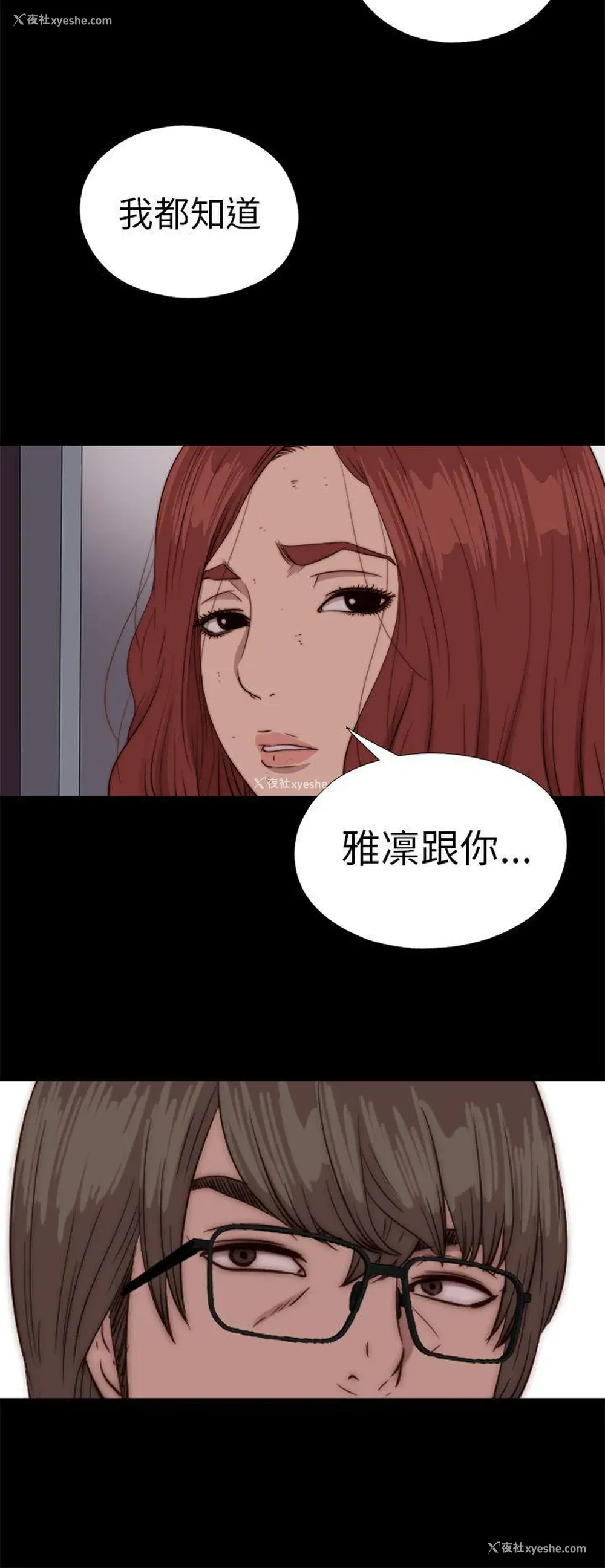 18P - 我的大叔