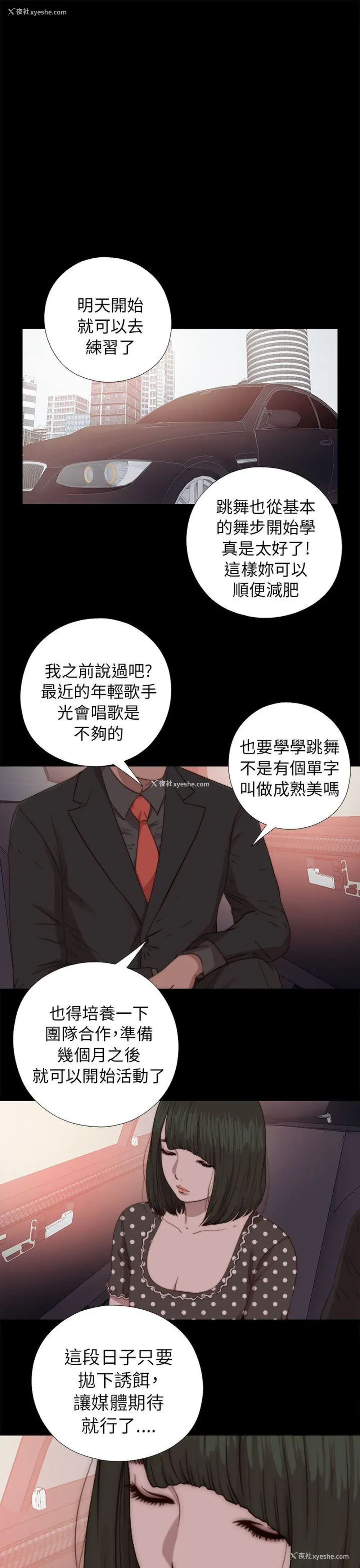 19P - 我的大叔