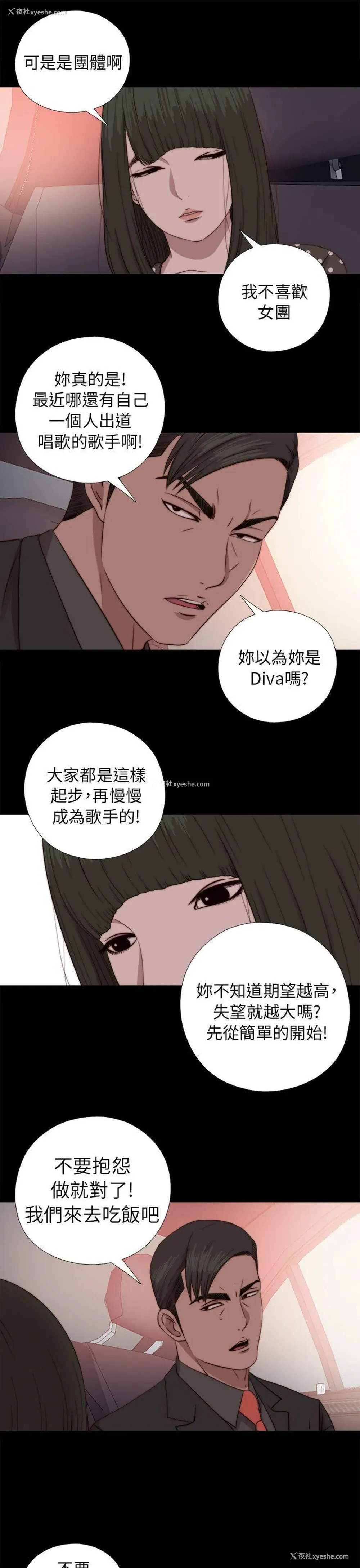21P - 我的大叔