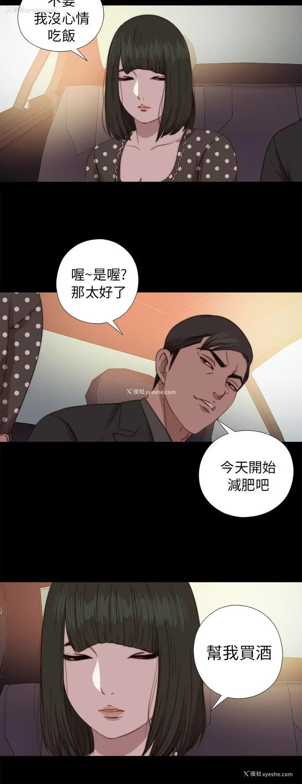 22P - 我的大叔