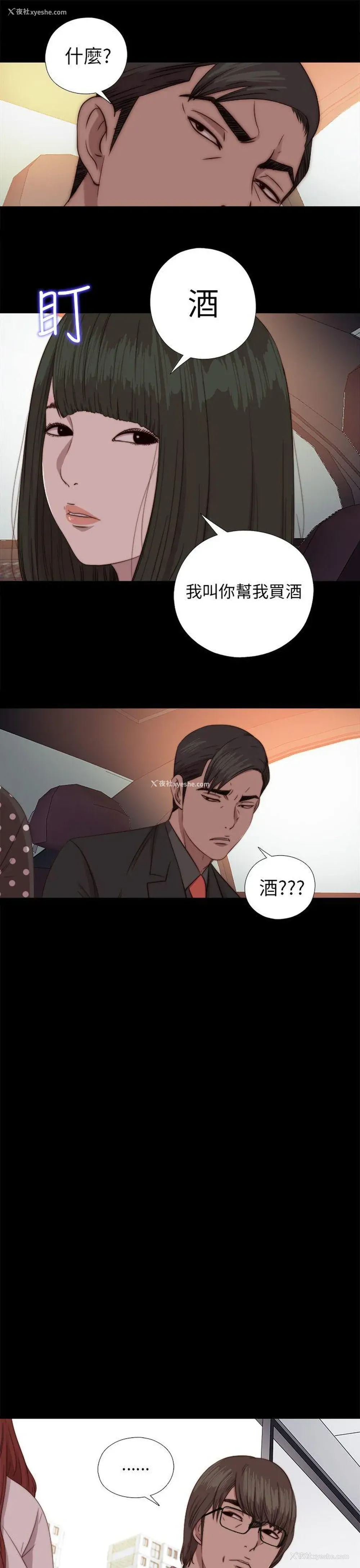 23P - 我的大叔