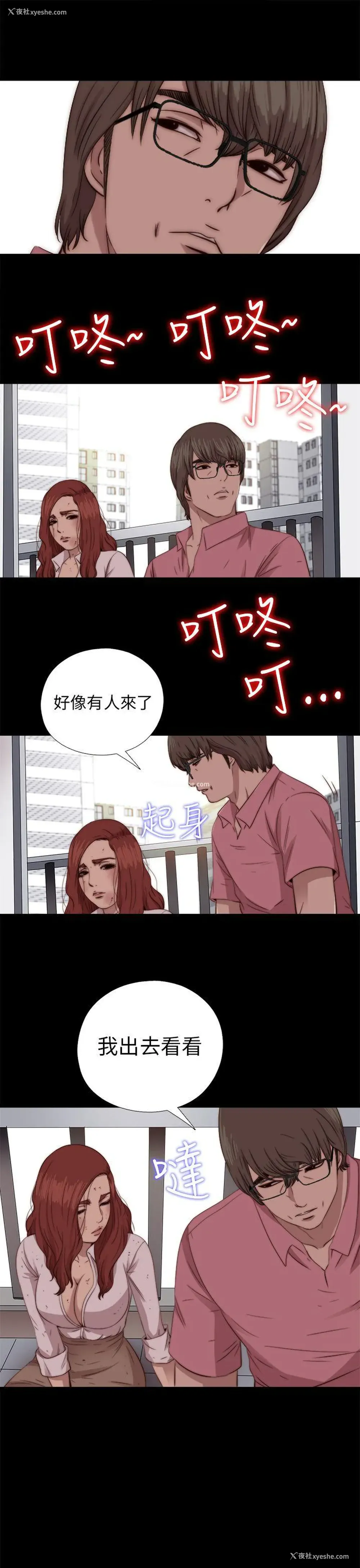 25P - 我的大叔