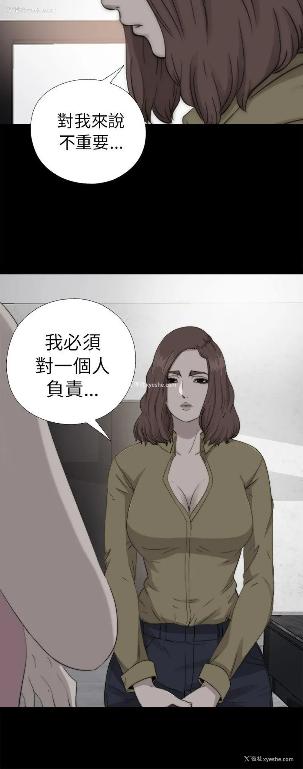 2P - 我的大叔