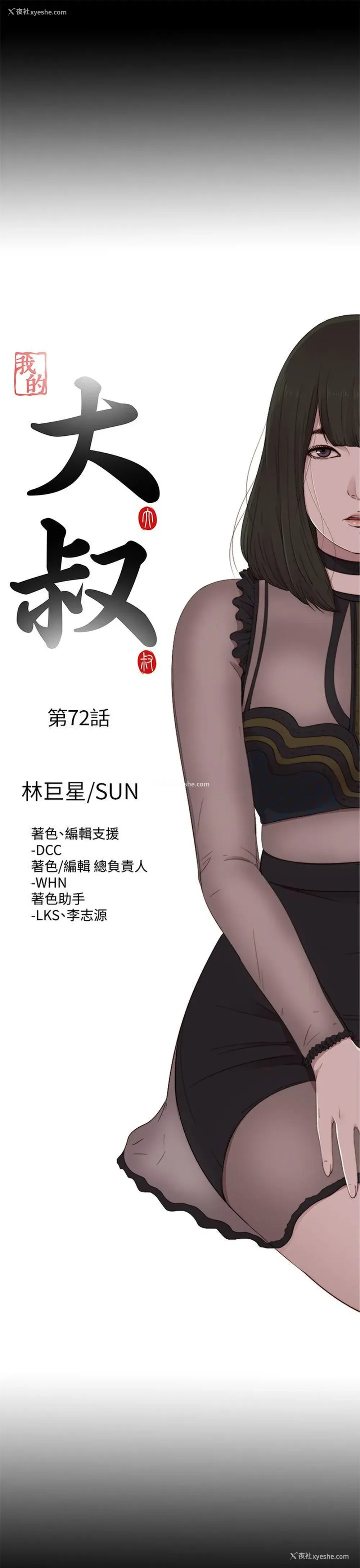 7P - 我的大叔