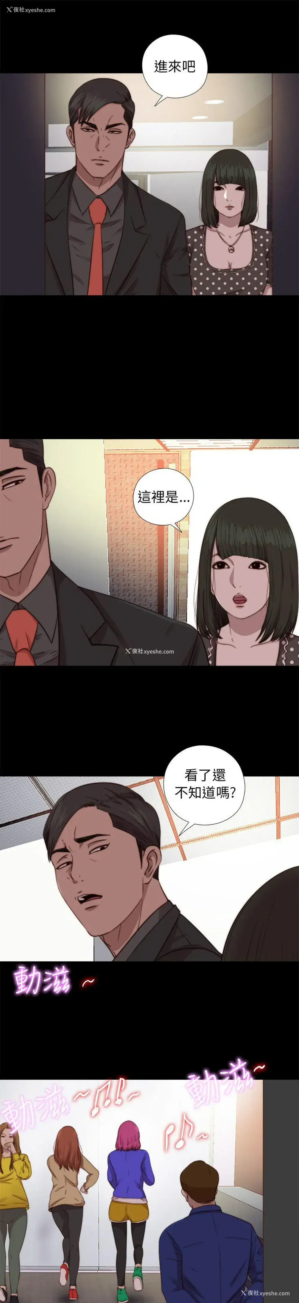 9P - 我的大叔
