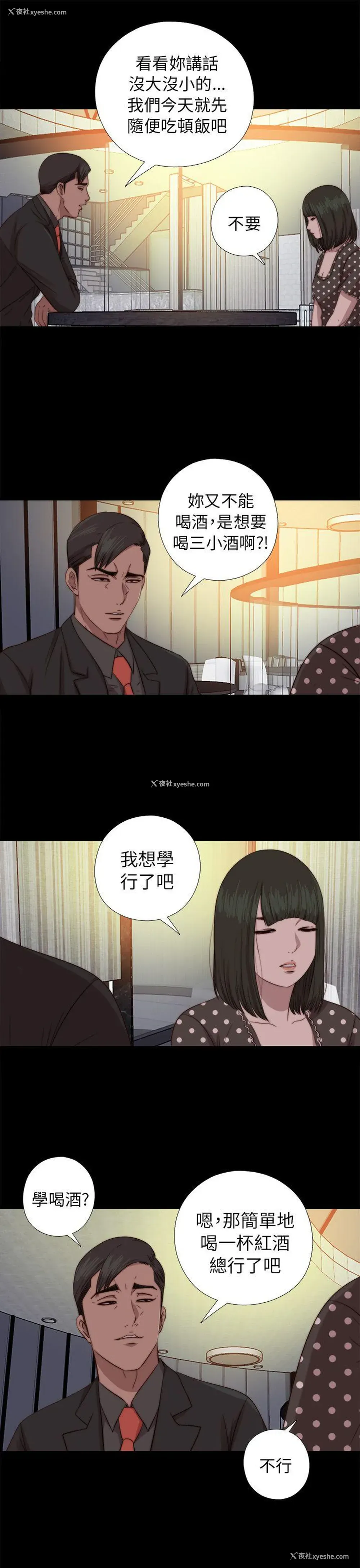 10P - 我的大叔