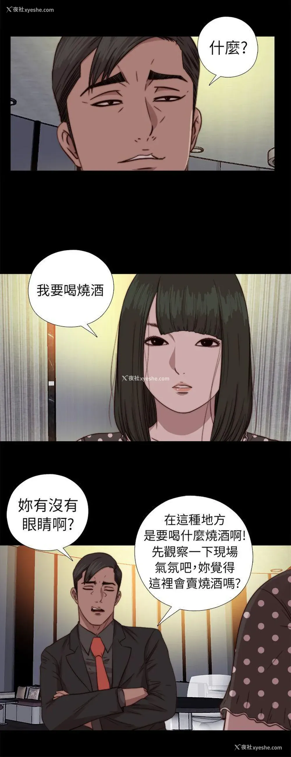 11P - 我的大叔