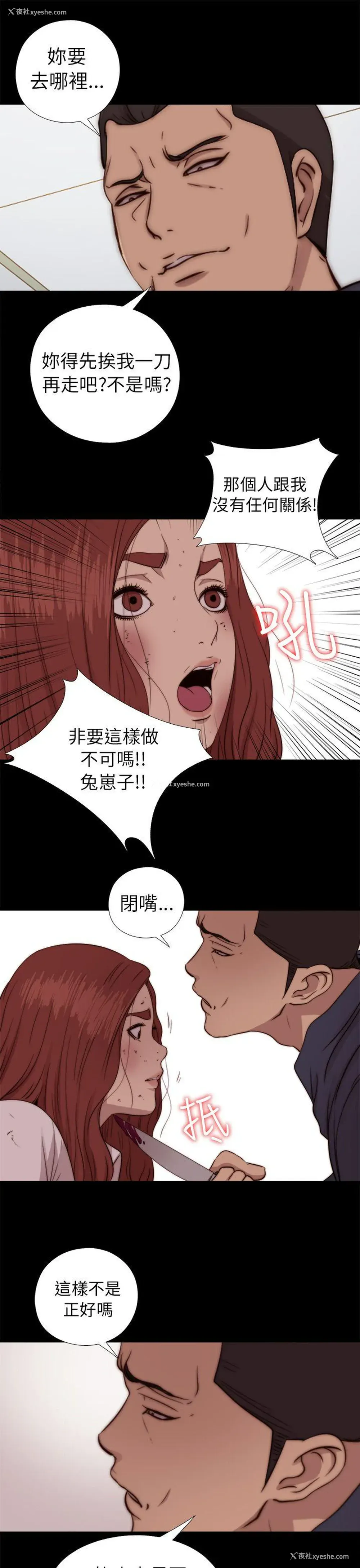 14P - 我的大叔