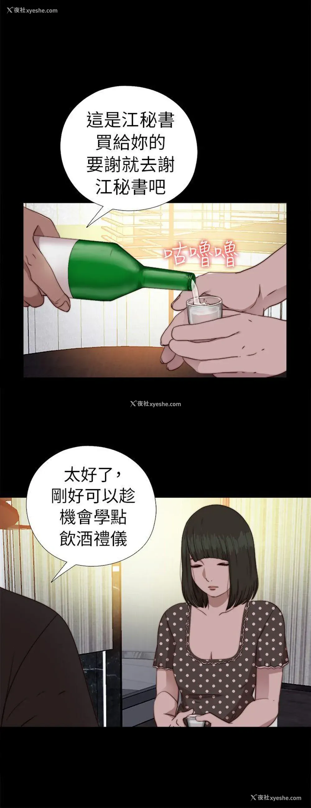 19P - 我的大叔