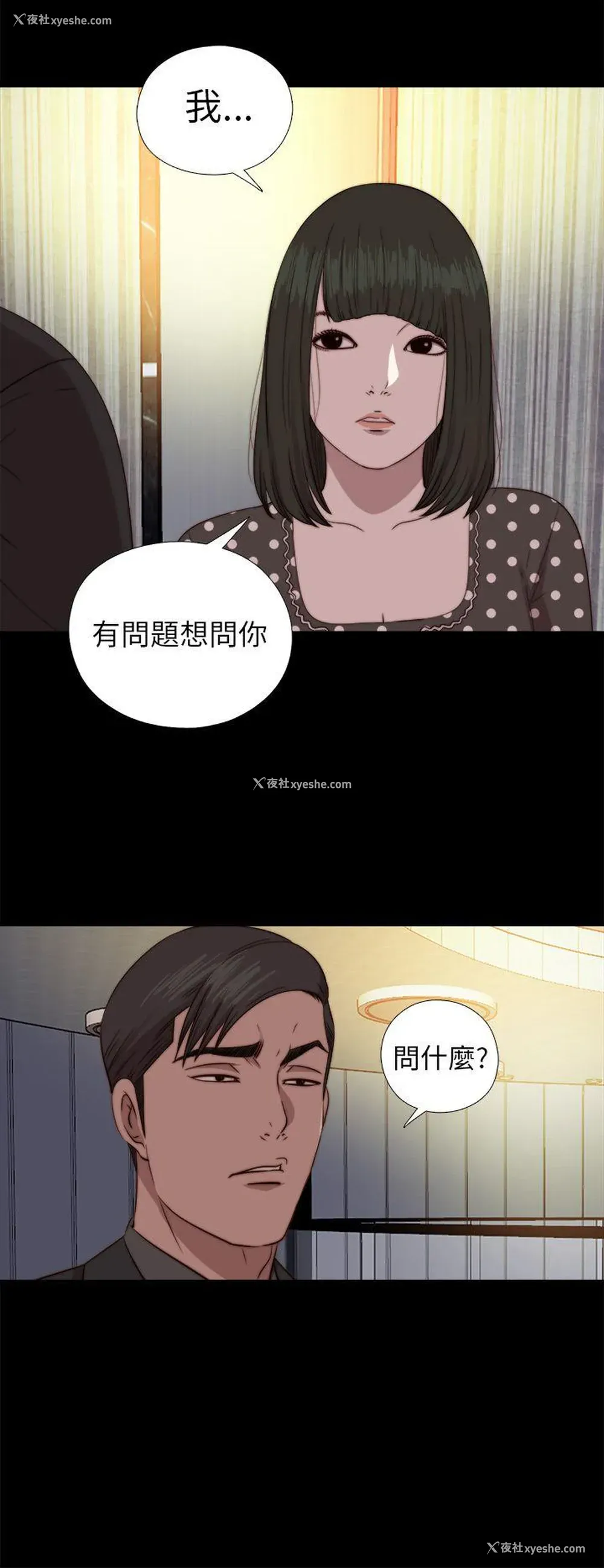 21P - 我的大叔