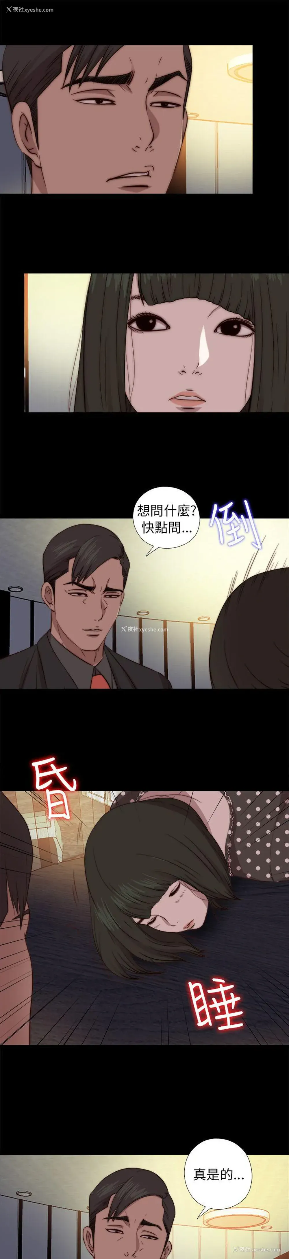 22P - 我的大叔