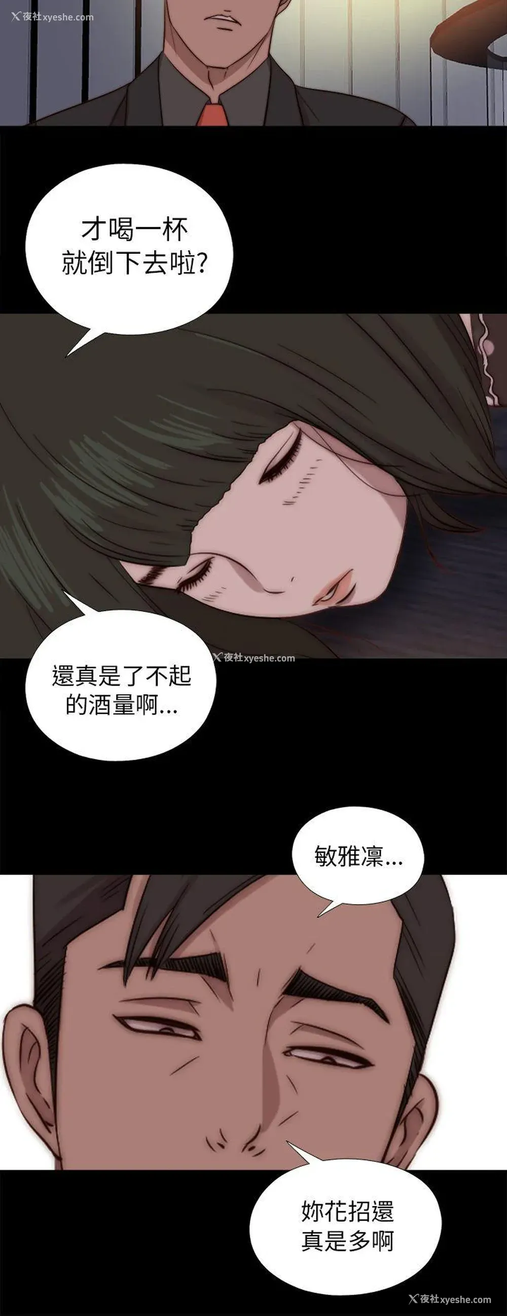 23P - 我的大叔